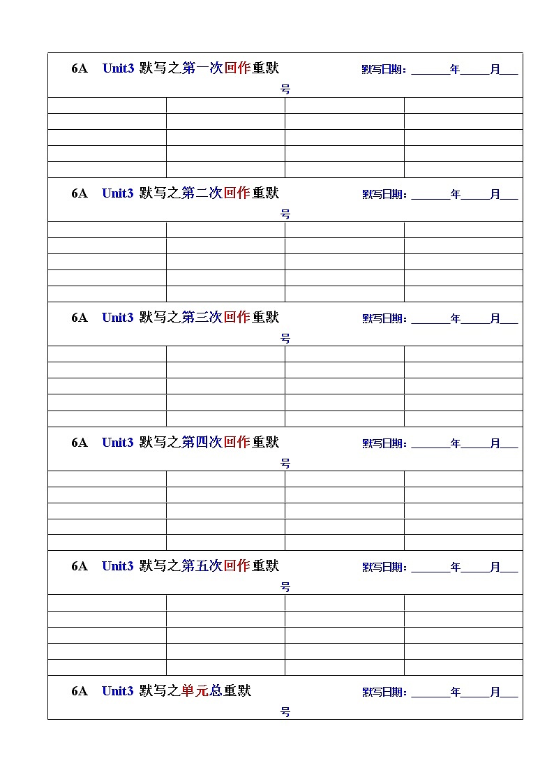译林版六上英语6A Unit3 默写重默记录 试卷01