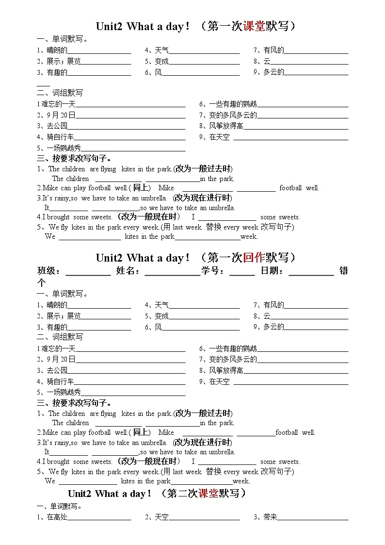 译林版六上英语6A unit2 单元五次默写 试卷01