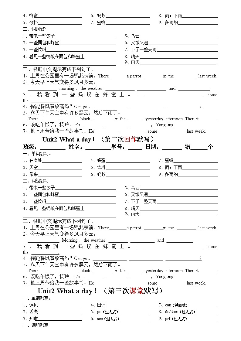 译林版六上英语6A unit2 单元五次默写 试卷02