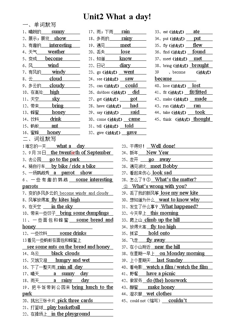 译林版六上英语6A unit2 单元总默写 - 答案 试卷01