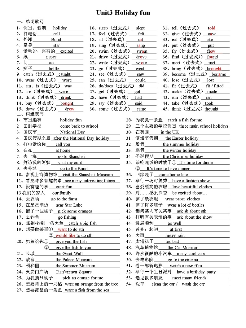 译林版六上英语6A unit3单元总默写 - 答案 试卷01