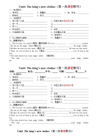 小学新版-牛津译林版Unit 1 The king's new clothes精品课时作业