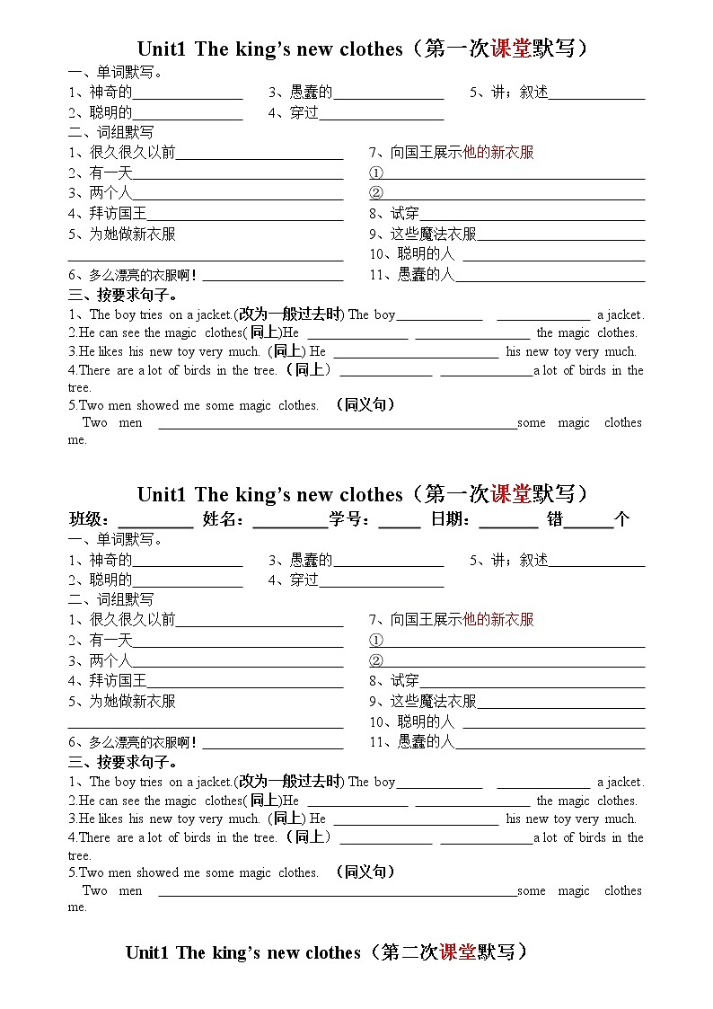 译林版六上英语6A unit1 单元五次默写(1) 试卷01