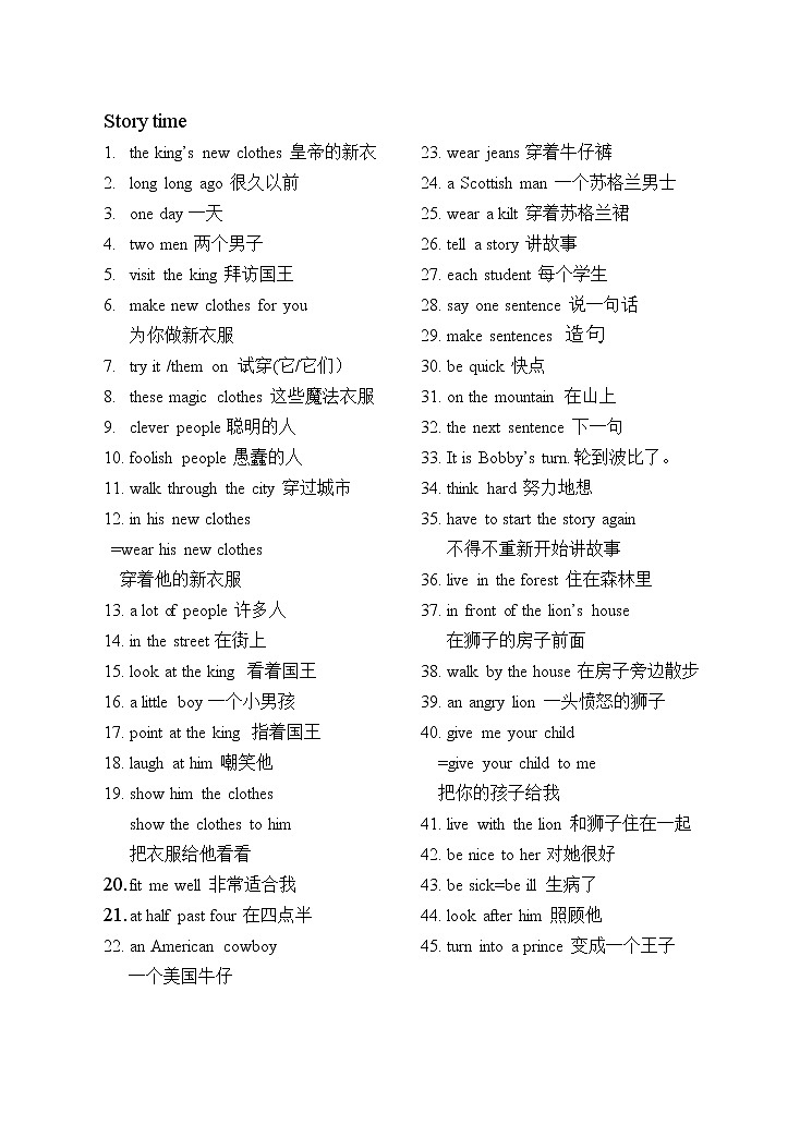 译林版六上英语6A Unit 1 词组 试卷01