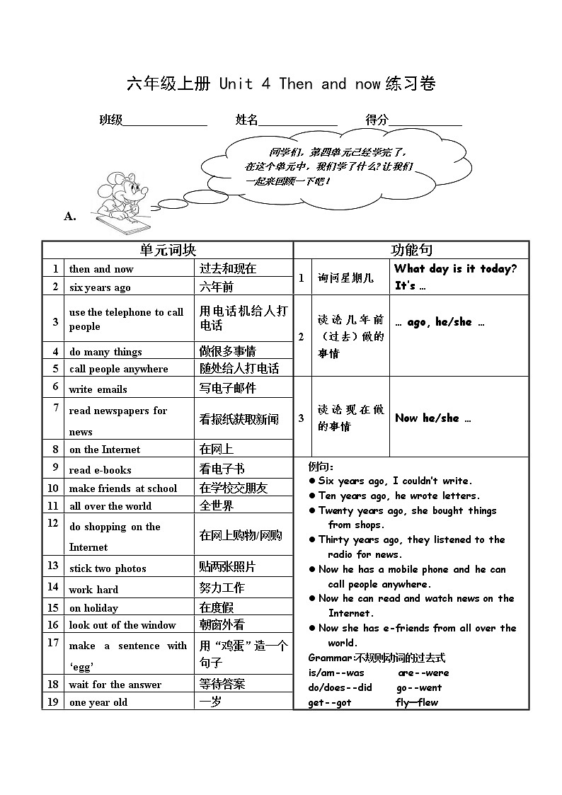 译林版六上英语6A Unit 4练习卷01