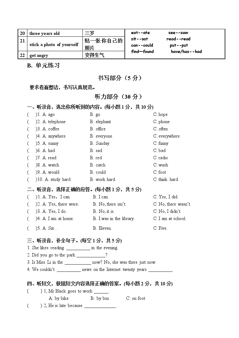 译林版六上英语6A Unit 4练习卷02