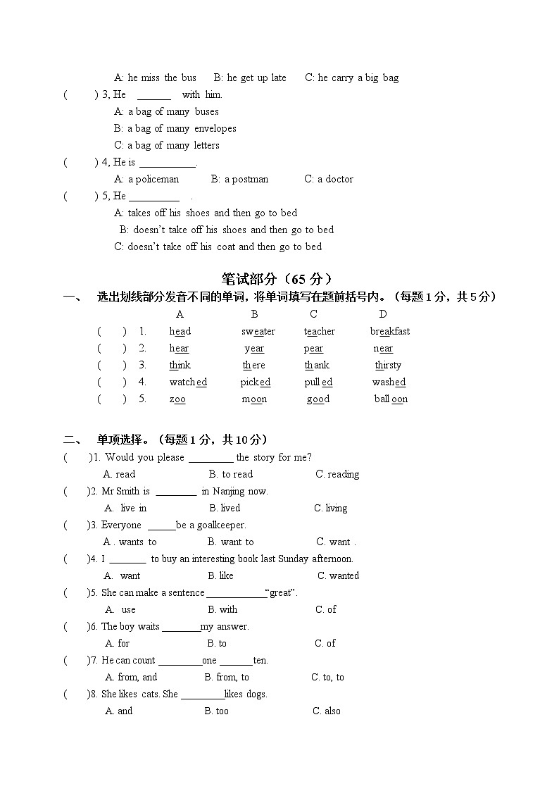 译林版六上英语6A Unit 4练习卷03