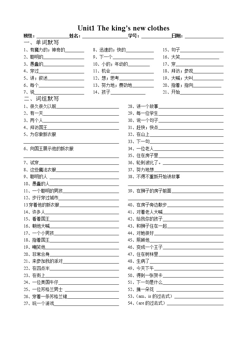 译林版六上英语6A unit1 单元总默写 试卷01