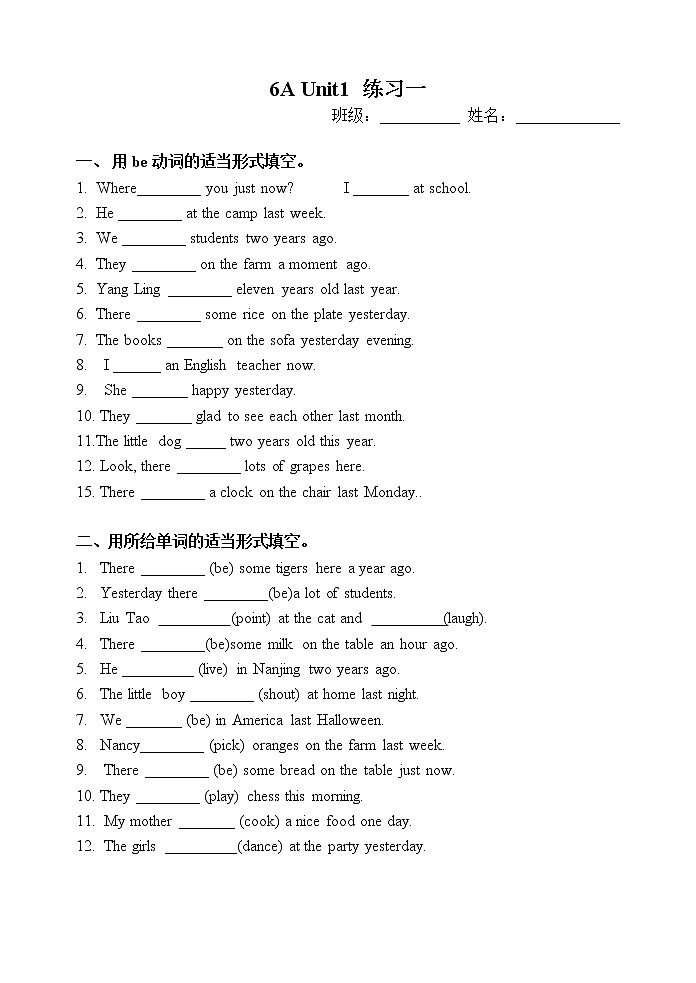 译林版六上英语6a Unit1 过去时练习一01