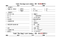 新版-牛津译林版六年级上册Unit 1 The king's new clothes精品练习题