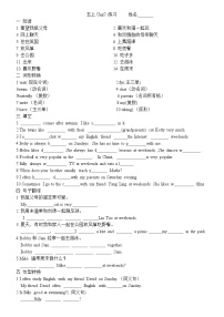 小学英语新版-牛津译林版五年级上册Unit 7 At weekends优秀当堂检测题