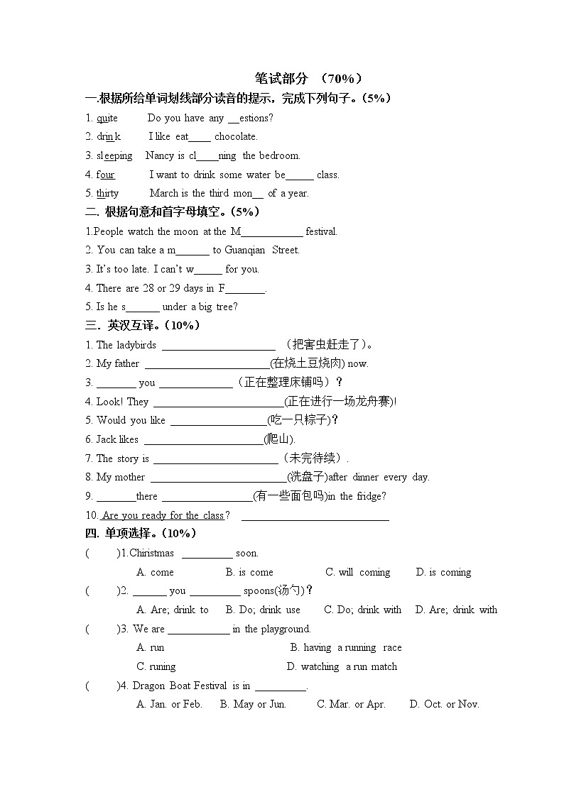 译林版五上英语七单元练习 (2)01