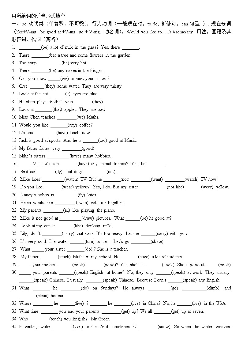 译林版五上英语洛尘新5上用所给词的适当形式填空 试卷01