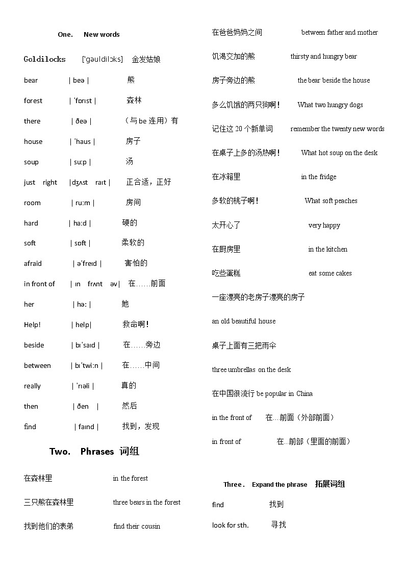 译林版五上英语第一单元练习题01