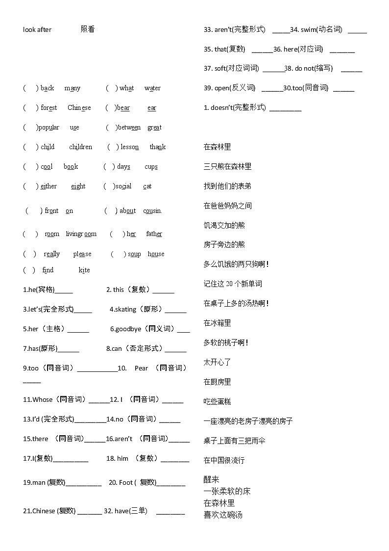 译林版五上英语第一单元练习题02