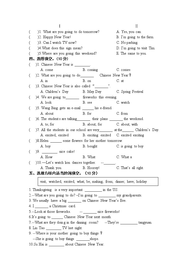 牛津小学英语译林版六上Unit8 Chinese New Year测试卷02
