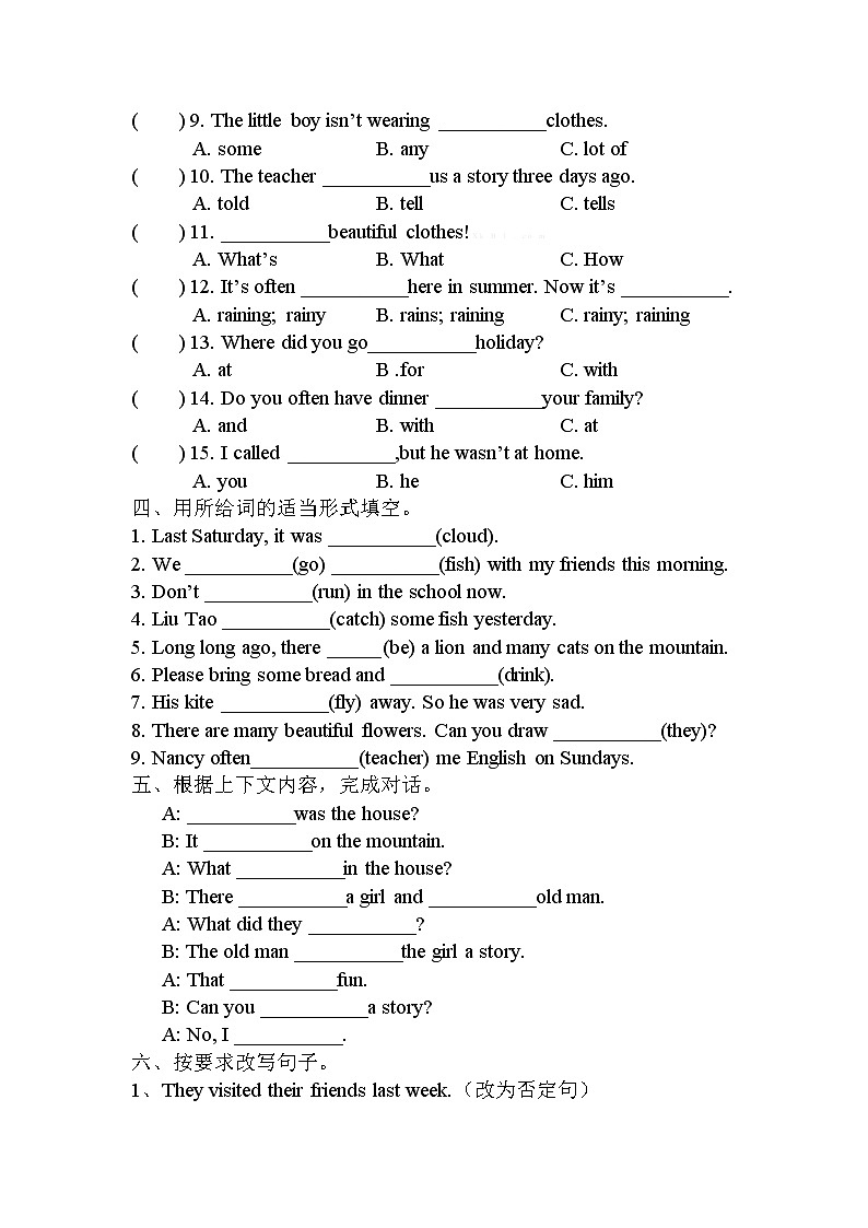 新版译林牛津英语六年级上练习题Unit1-302