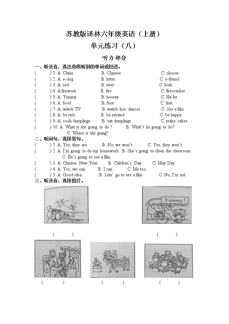 苏教版译林六年级英语2 unit8 试卷01