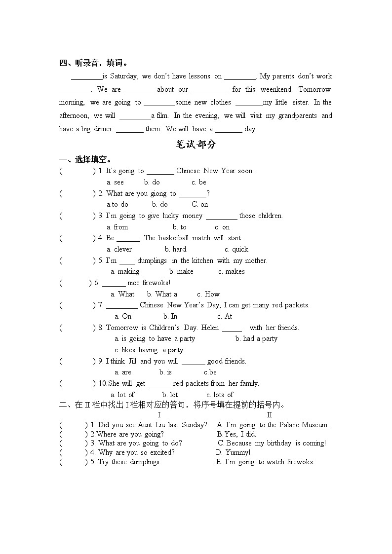 苏教版译林六年级英语2 unit8 试卷02