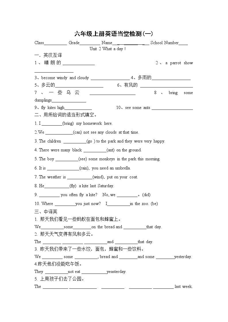 新译林版6A Unit 2课堂练习题01