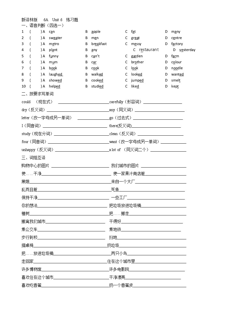 新译林版 6A Unit 6 练习题01