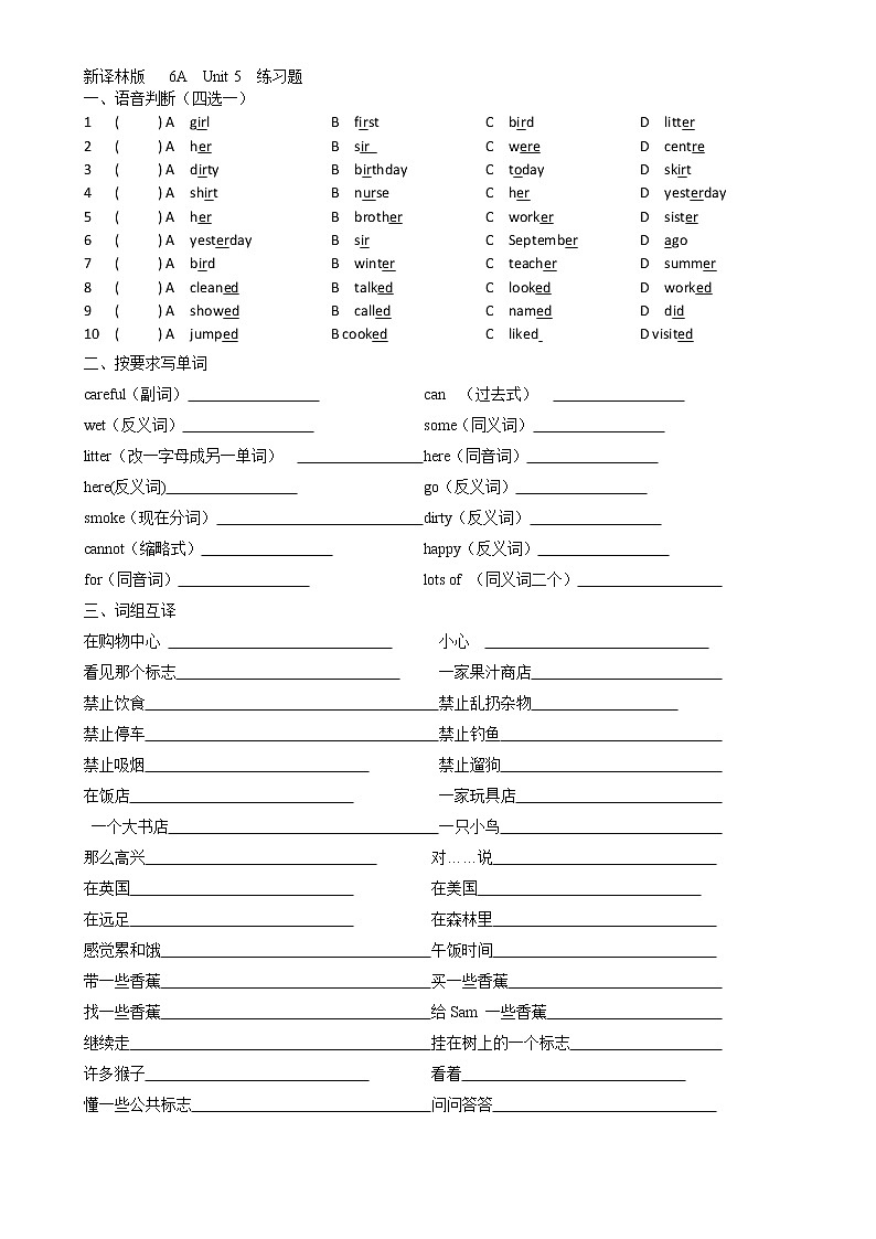 新译林版 6A Unit 5 练习题01