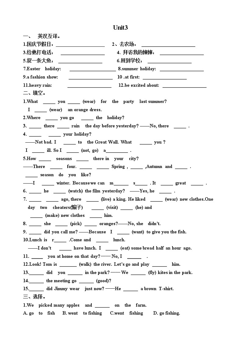 新译林版6A Unit 3测试题01