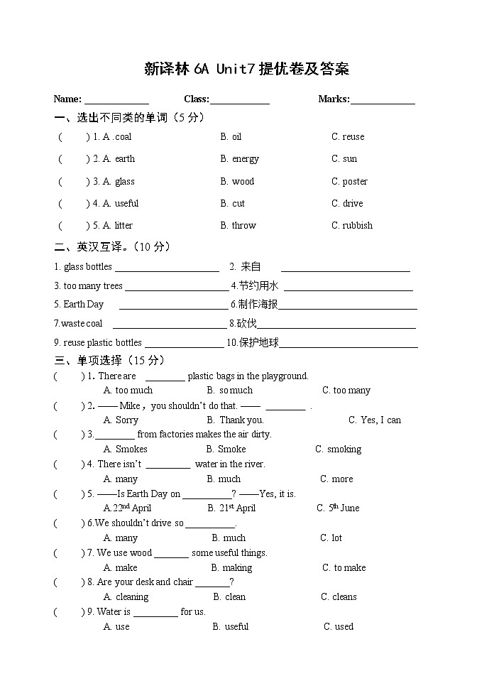 新译林6A Unit 7提优卷及答案01