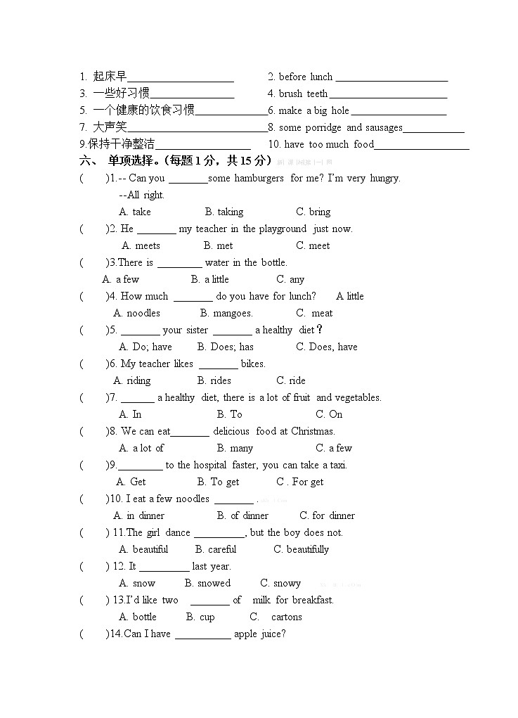 新译林版六年级英语1-3单元测试题02