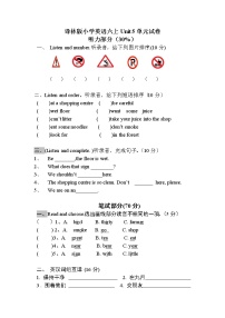 小学英语新版-牛津译林版六年级上册Unit 5 Signs优秀单元测试当堂检测题