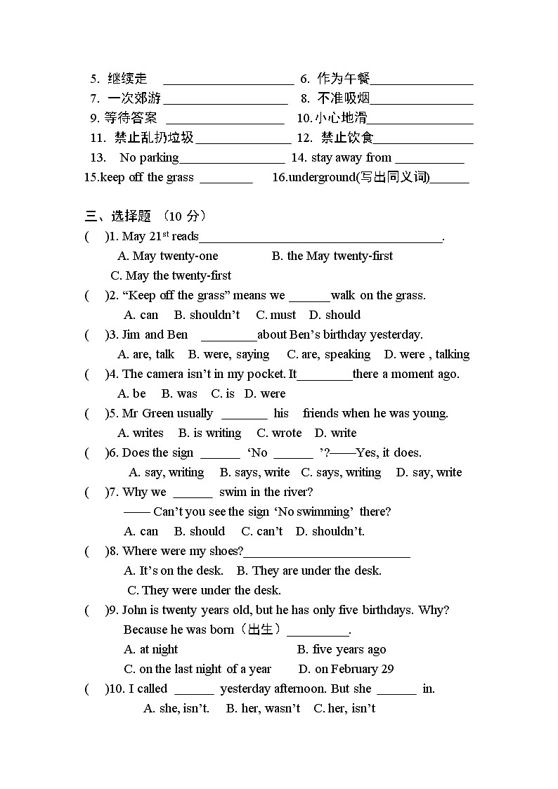 新译林英语六年级6A Unit5单元测试卷02