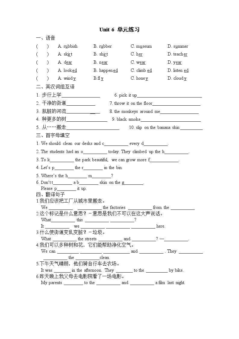 新译林英语六年级6A Unit5练习题01
