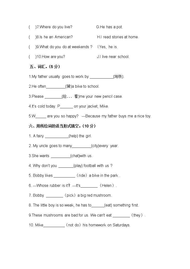 译林版5b unit1-2 试卷03