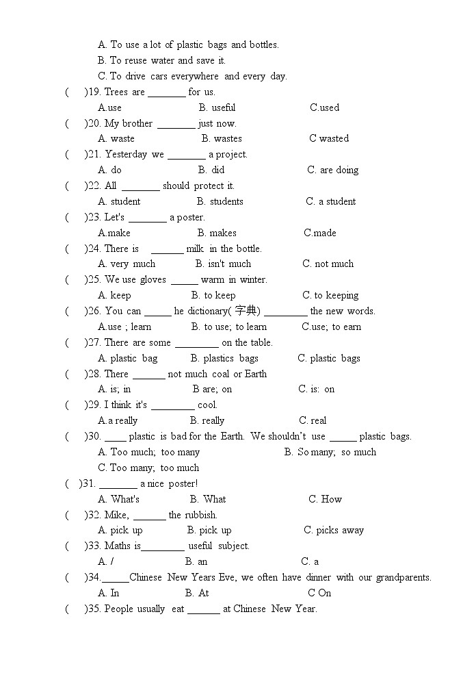 译林版6A六年级78选择题02