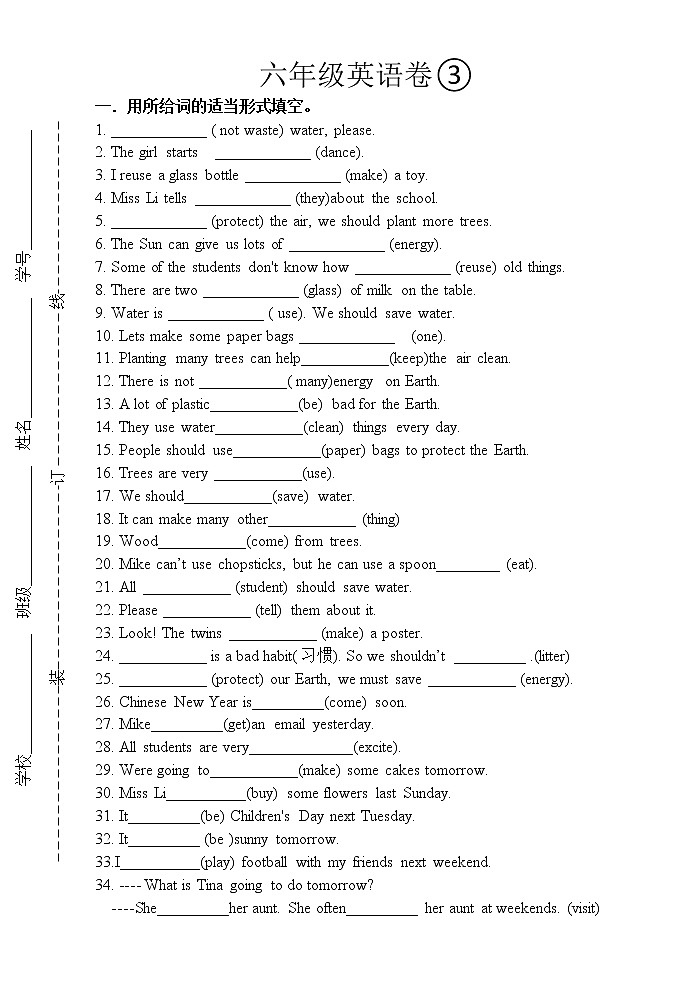 译林版6A六年级句型，适当形式7-8 试卷01