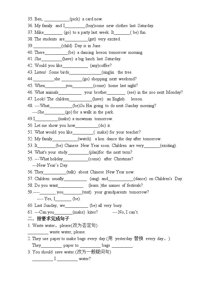 译林版6A六年级句型，适当形式7-8 试卷02