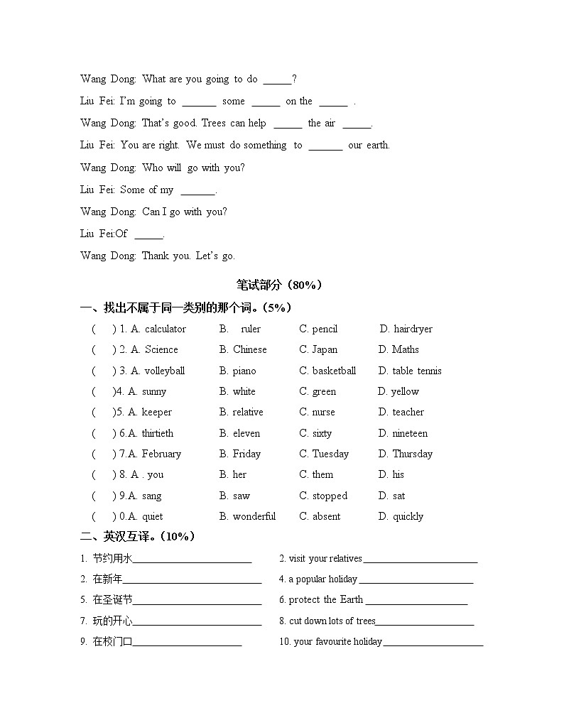 新译林牛津6A Unit 7-8单元检测试卷及答案02