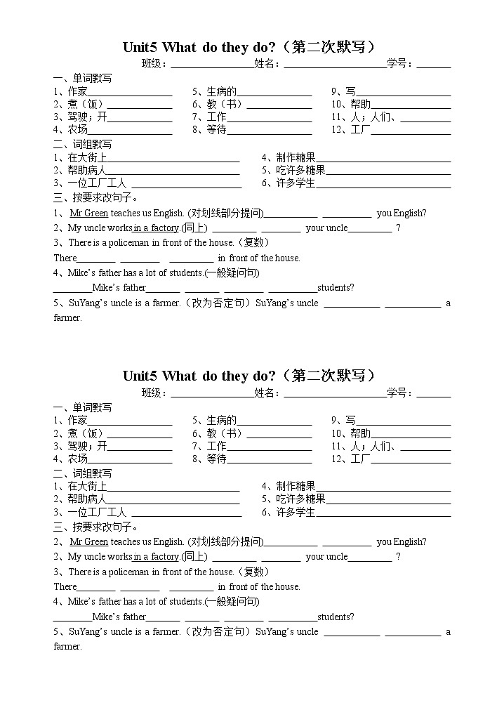 译林版五上英语5A unit5 默写 试卷02