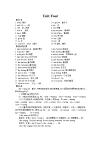 小学英语新版-牛津译林版五年级上册Unit 4 Hobbies精品综合训练题