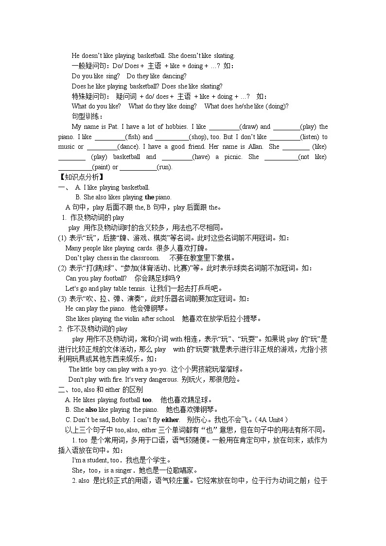 译林版五上英语5A Unit4 试卷02