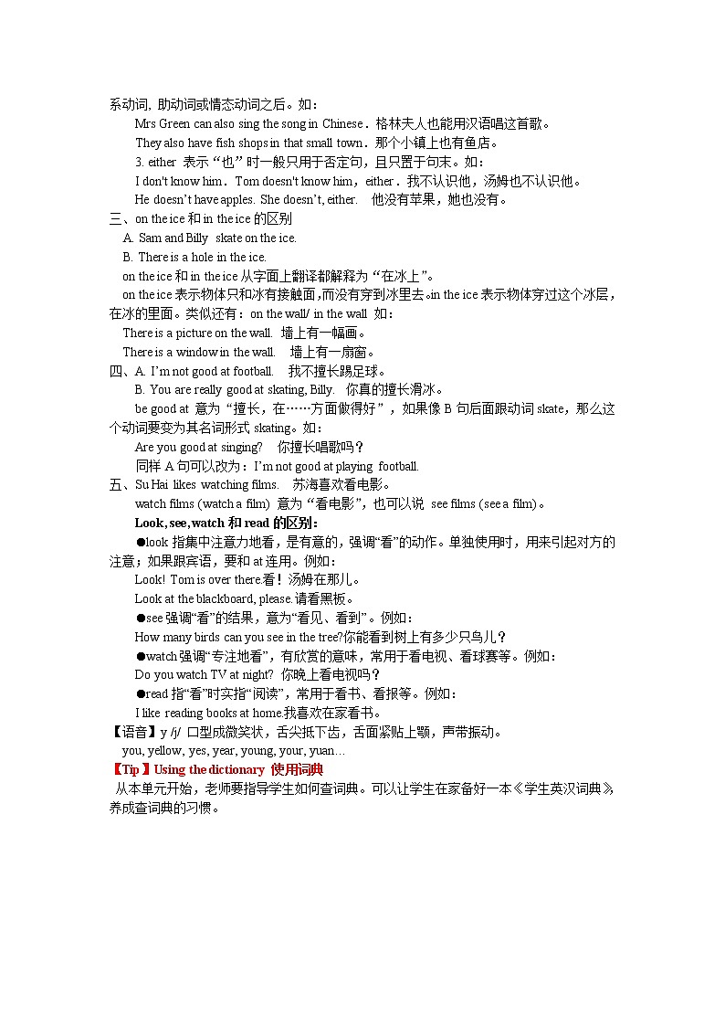 译林版五上英语5A Unit4 试卷03