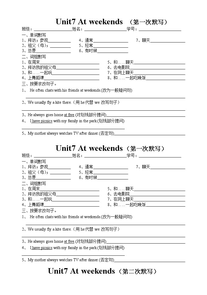译林版五上英语5A unit7 默写 试卷01