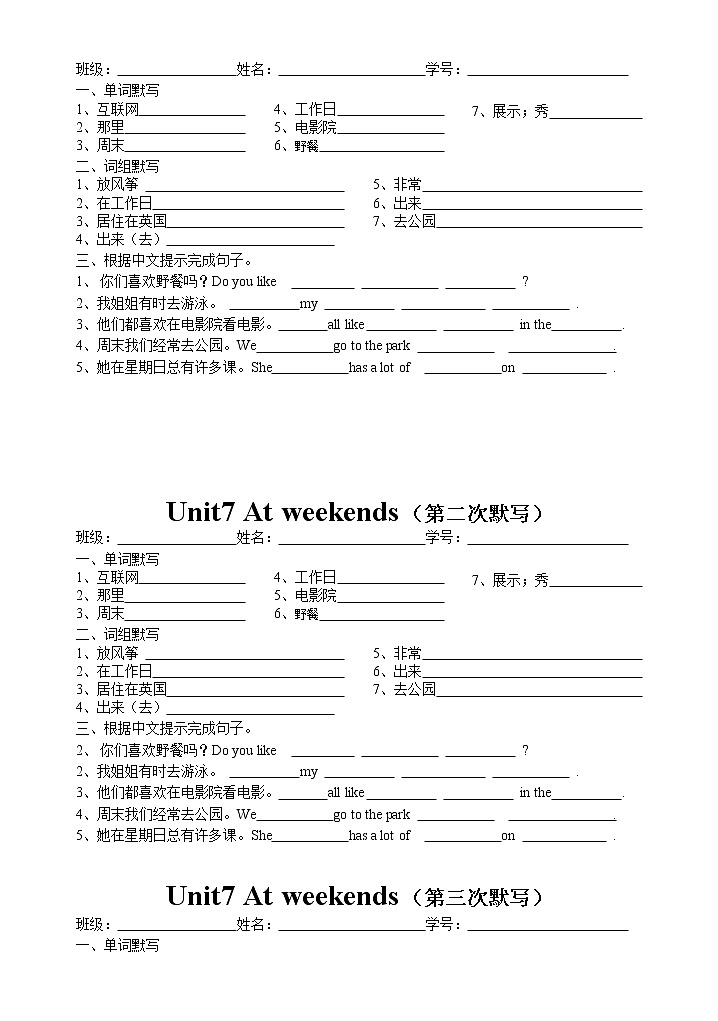 译林版五上英语5A unit7 默写 试卷02