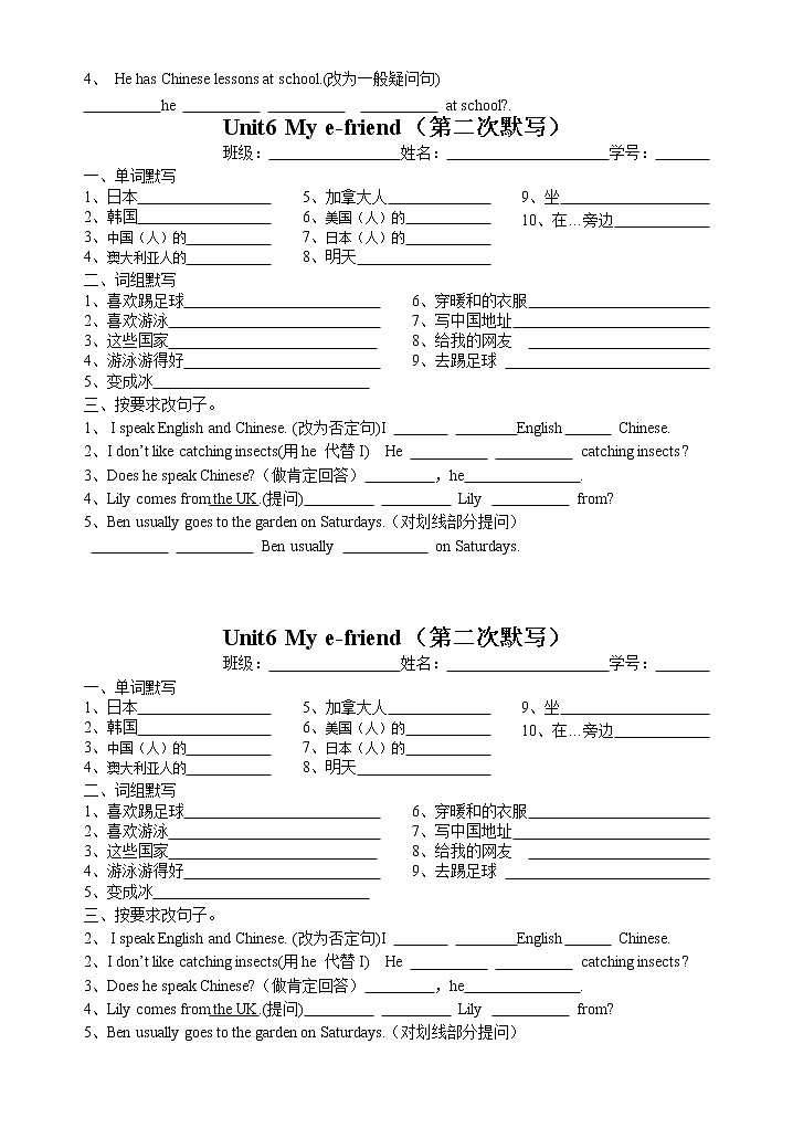 译林版五上英语5A unit6 默写 试卷02