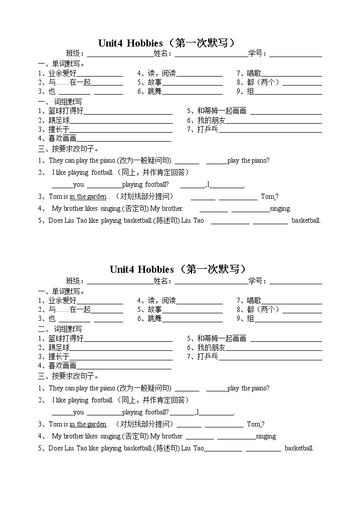 译林版五上英语5A unit4 默写 试卷01