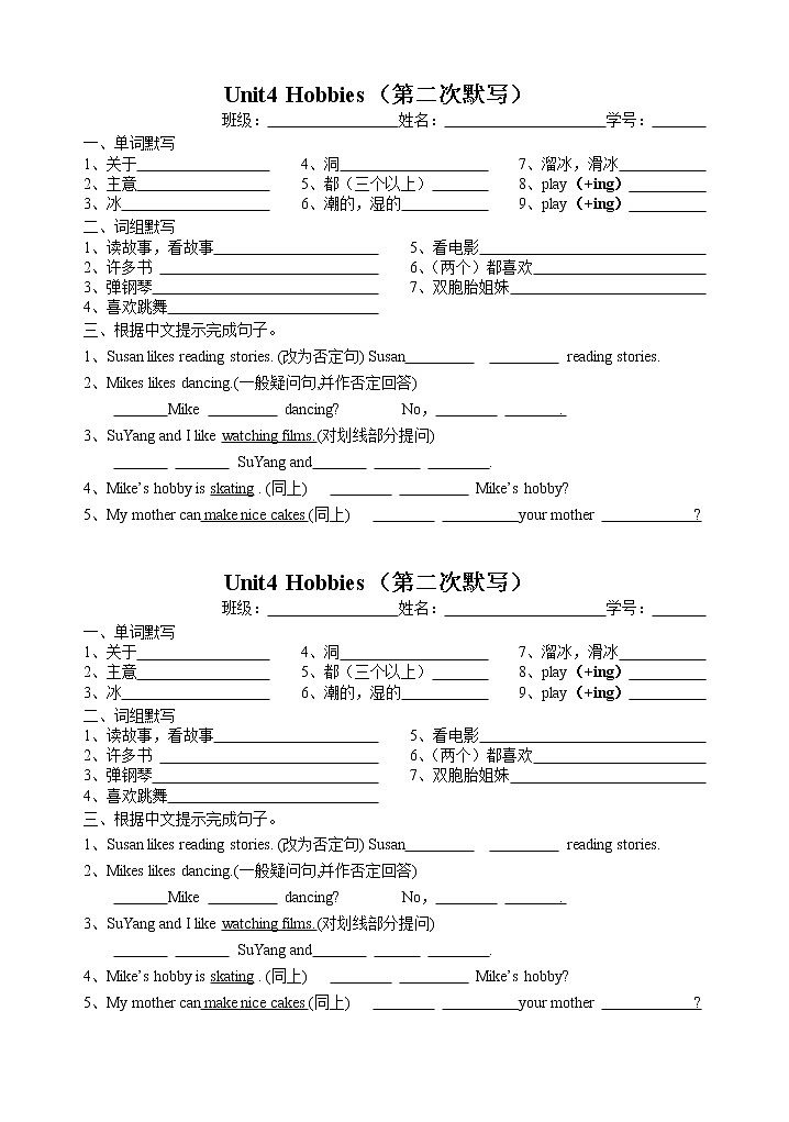 译林版五上英语5A unit4 默写 试卷02