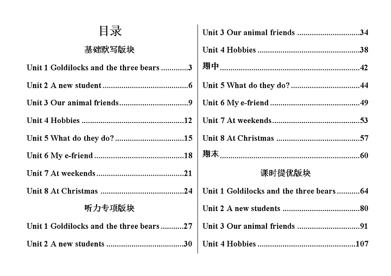 译林版五上英语5A 课时精练 样稿 2020版本01