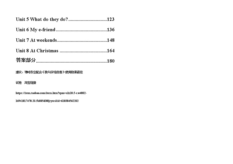 译林版五上英语5A 课时精练 样稿 2020版本02