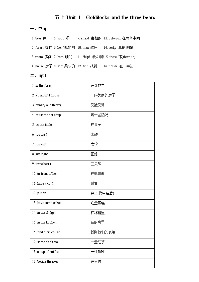 译林版五上英语5A 课时精练 样稿 2020版本03