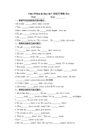 小学英语新版-牛津译林版五年级上册Unit 5 What do they do?优秀巩固练习